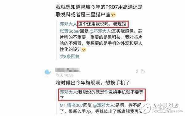 魅族Pro7什么時候上市？魅族Pro7最新消息：關(guān)于魅族Pro7，幾個壞消息和一個好消息看了就知道