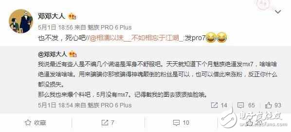 魅族Pro7什么時候上市？魅族Pro7最新消息：關(guān)于魅族Pro7，幾個壞消息和一個好消息看了就知道