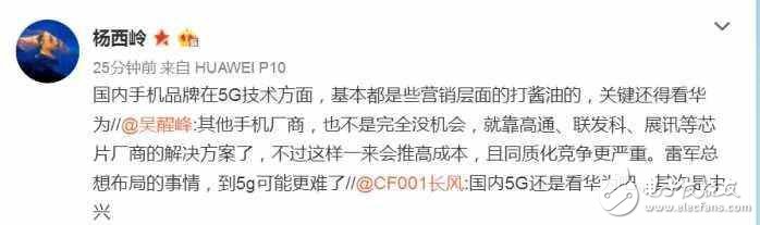 5G時(shí)代來臨手機(jī)行業(yè)大洗牌,為何業(yè)人士一致看好華為？
