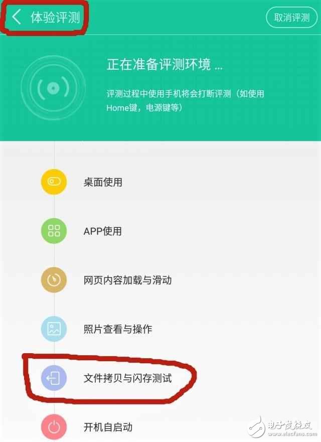 魯大師新版上線：手機(jī)閃存規(guī)格藏都藏不住！