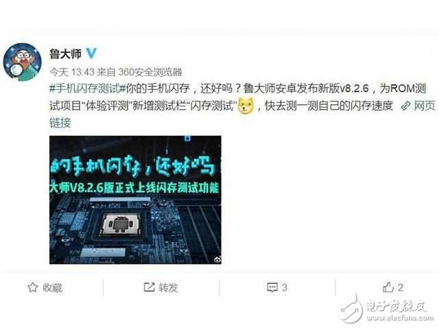 魯大師新版上線：手機(jī)閃存規(guī)格藏都藏不??！