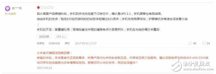 小米6評測：小米6值得買嗎？小米6有哪些優(yōu)缺點？看完這個再買小米6也不遲