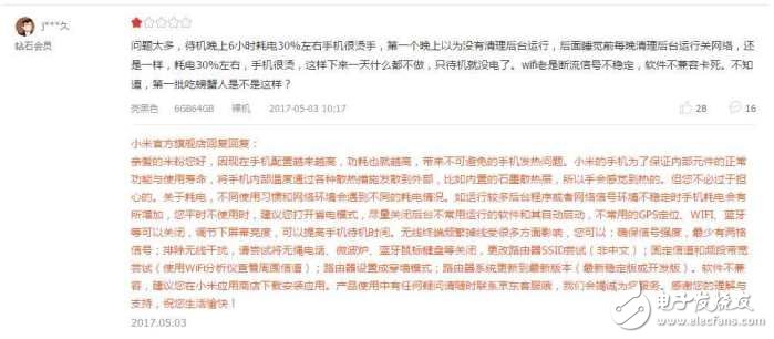 小米6評測：小米6值得買嗎？小米6有哪些優(yōu)缺點？看完這個再買小米6也不遲