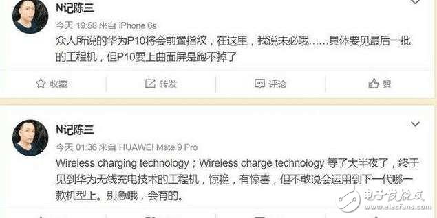 華為Mate10什么時候上市，華為Mate10最新消息：全曲面屏，有無線充電技術