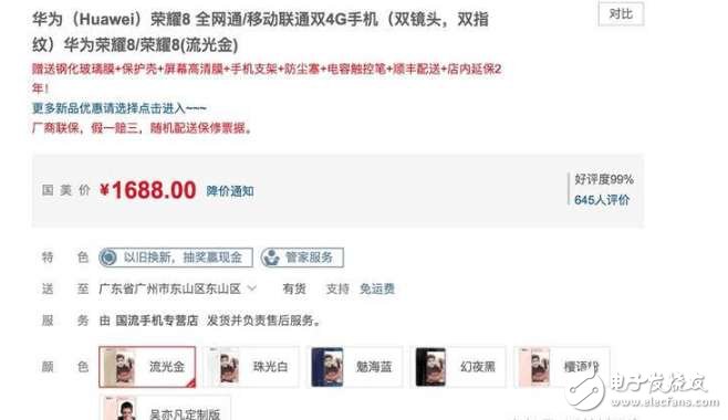 華為榮耀9什么是上市？榮耀9最新消息：榮耀9即將發(fā)布，華為榮耀8首次降至最低價！是買舊還是等新？