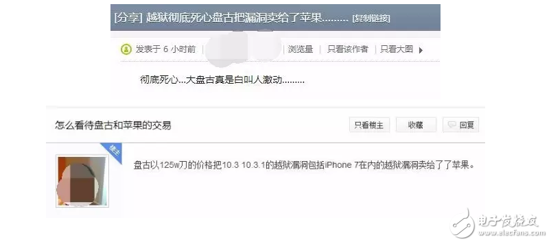 iOS10越獄最新消息：iOS10.2越獄、iOS10.3.1越獄是黃粱美夢？盤古把越獄漏洞賣給蘋果了？不要被人亂帶節(jié)奏