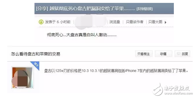 iOS10.2越獄等不來，iOS10.3越獄也夭折？還是iOS10.3.2正式版和iOS11比較靠譜