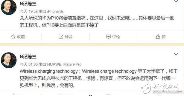 華為mate10什么時(shí)候上市？華為mate10最新消息：華為p10不堪回首，但是華為Mate10來了或有無線充電技術(shù)