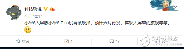 小米6Plus什么時候上市？小米6Plus最新消息：小米6 Plus沒被砍掉，預(yù)計6月發(fā)布