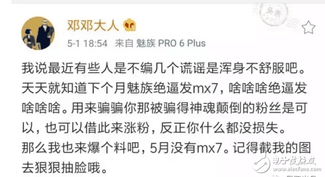 魅族Pro7、魅族MX7最新消息：魅族Pro7全面屏真機(jī)跑分曝光，魅族MX7或?qū)⒀舆t發(fā)布