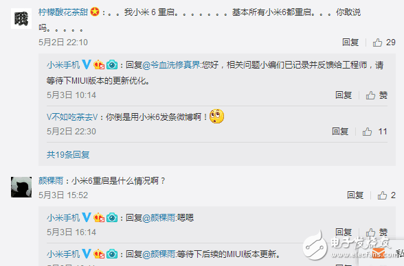 給小米點(diǎn)贊,小米6重啟門下周徹底解決