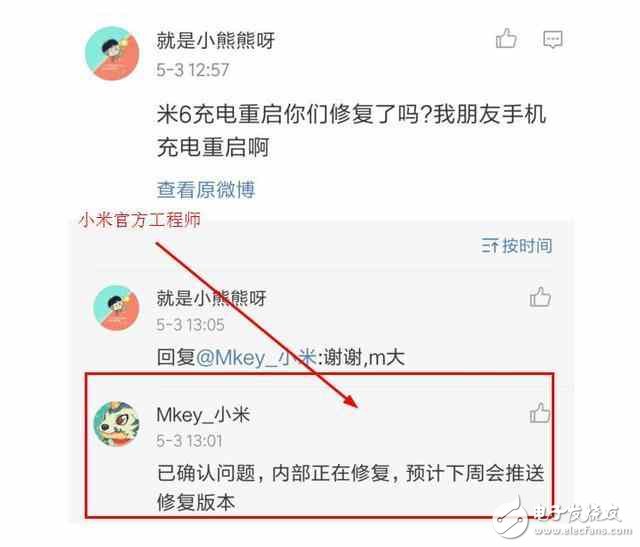 小米6充電重啟bug為何？高通835背鍋？