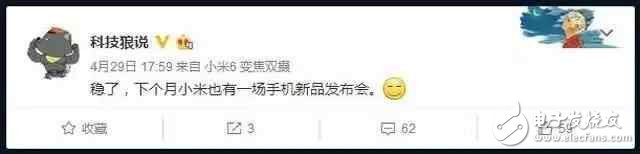 小米max2什么時(shí)候上市？小米6還是搶不到？小米max2月底發(fā)布有望救場