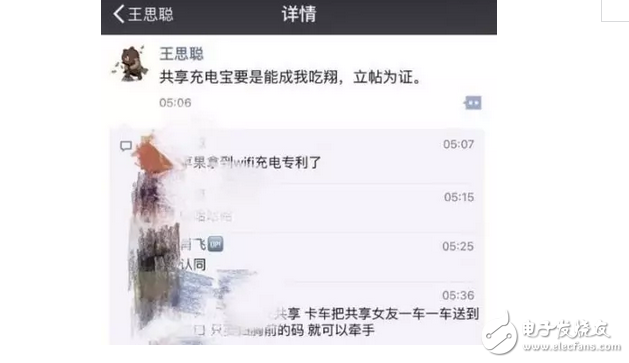 是什么讓王思聰怒懟共享充電寶，為何共享充電寶讓王思聰如此不感冒？