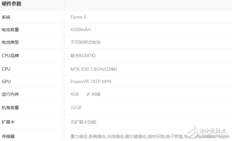 魅族pro7什么時(shí)候上市？魅族pro7最新消息：魅族pro7價(jià)格、配置、性能全面曝光，沒(méi)有最好的只有更好的