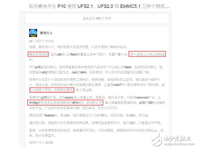 華為P10“閃存門”事件、小米6“充電重啟門”都有問題，國產(chǎn)手機(jī)可能是水逆了吧！