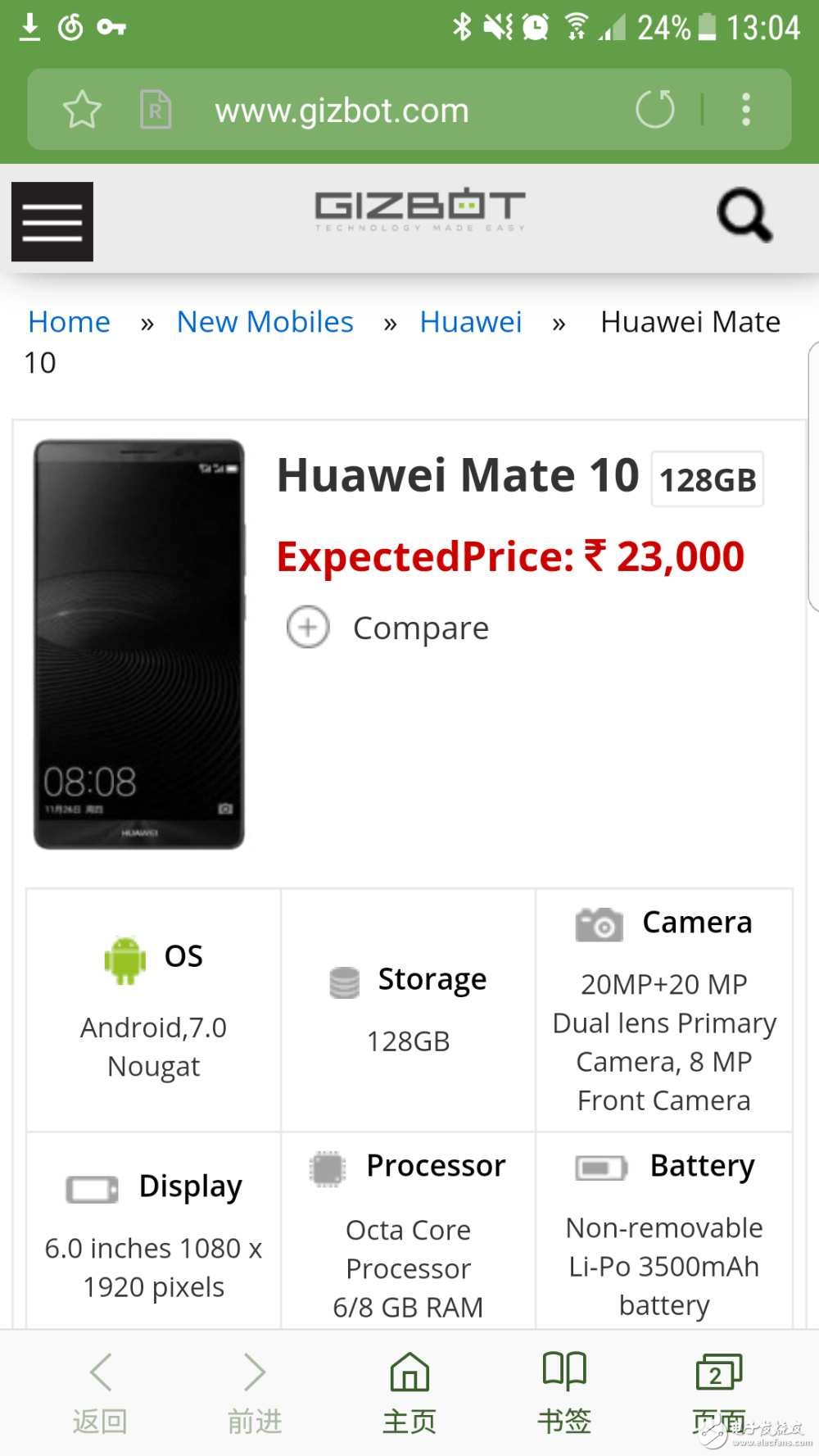 華為Mate10最新消息：2K+麒麟970+安卓8.0，華為mate10提前發(fā)布最低價超過4500