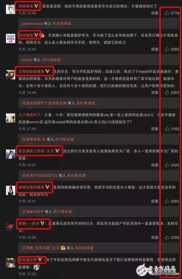 華為P10疏油層、閃存門、內存門最新消息：分析問題門事件，華為暴露的缺陷