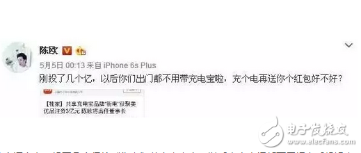什么是共享充電寶？陳歐花3億投資，竟被王思聰怒懟，能成吃翔