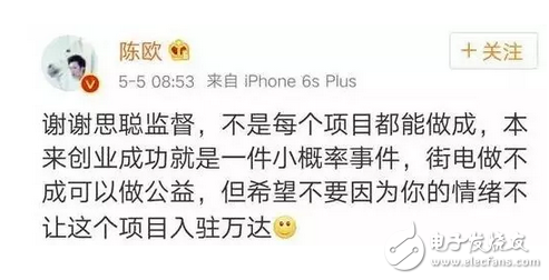 什么是共享充電寶？陳歐花3億投資，竟被王思聰怒懟，能成吃翔