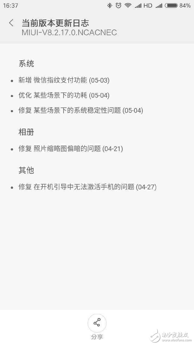更新MIUI新版本后小米6重啟有效解決，實測沒毛病！