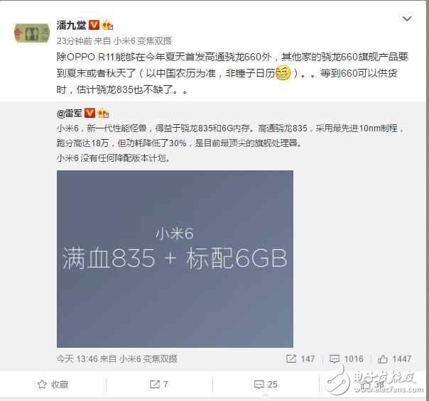 OPPOR11什么時候上市？OPPOR11最新消息：確定首發(fā)驍龍660處理器，你是買小米還是等OPPO