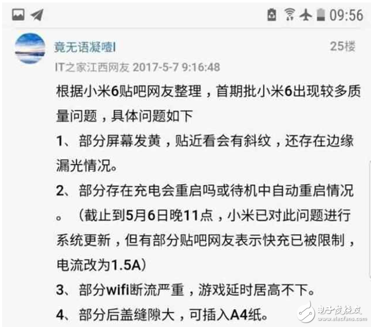魅族Pro7最新消息：不再萬年聯(lián)發(fā)科！魅族Pro7將憑借三星8895彎道超車
