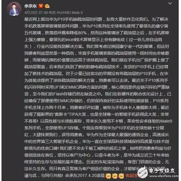 華為P10閃存門事件最新消息：解密華為最近陷入信任危機(jī)的根源，華為挺住！