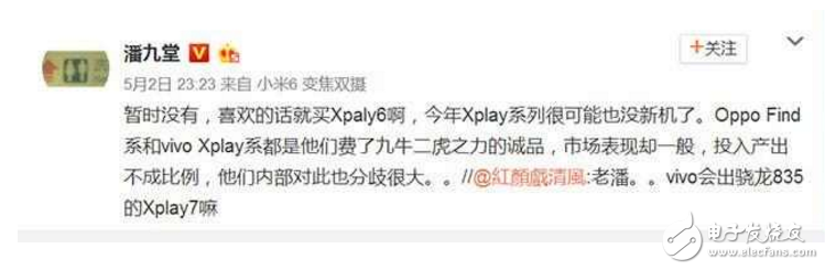 OPPO Find9最新消息：三星S8最強競爭者，OPPO Find9有著全面屏純正血統(tǒng)！