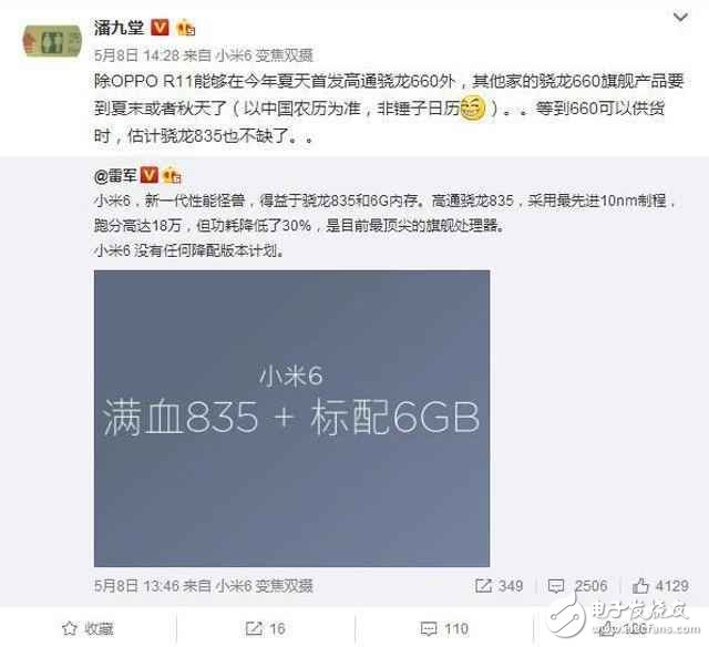 OPPOR11什么時候上市？OPPOR11最新消息：OPPOR11將獨占驍龍660兩個月，配置性能升級