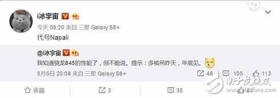 驍龍845首次現(xiàn)身高通官網(wǎng)！前輩835要不要尷尬一會兒