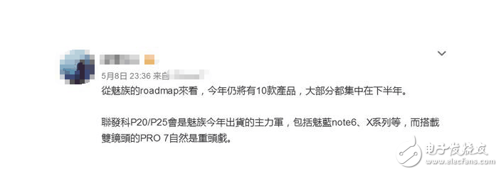 魅族pro7什么時候上市？魅族pro7最新消息：繼續(xù)打磨聯(lián)發(fā)科，支持雙攝PK小米6