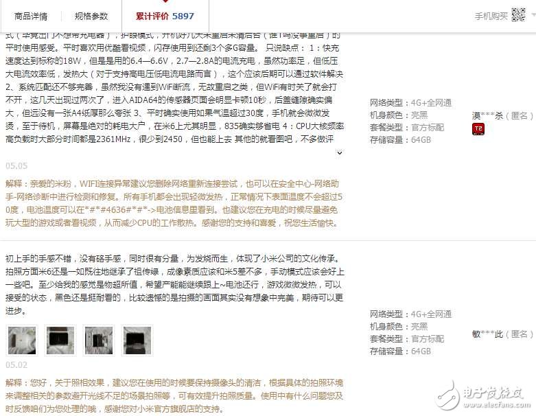 小米6最新消息：雷軍你出賣我的愛，逼著我離開！只想對你說標(biāo)準(zhǔn)的2個字