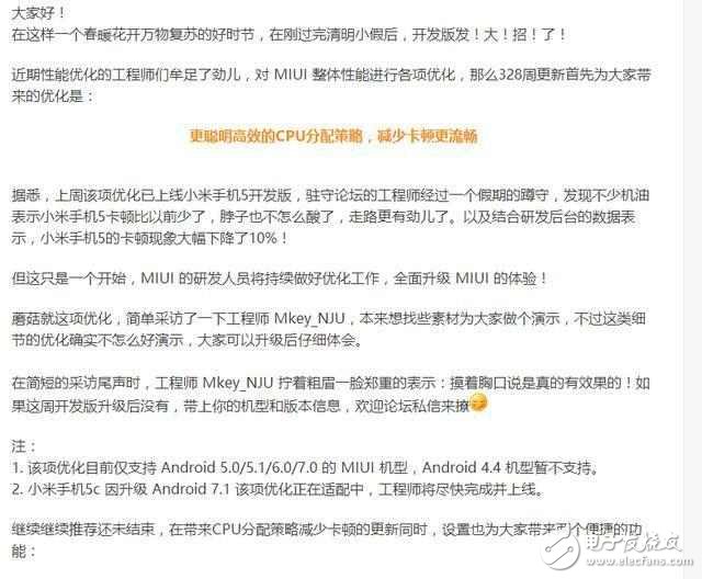 小米MIUI9最新消息：MIUI9即將發(fā)布，雷總爆出重要更新功能！功能搶先看