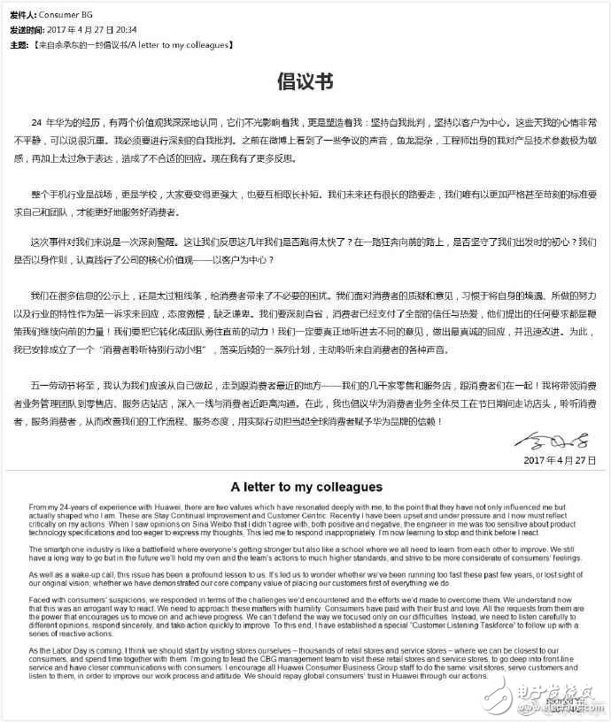 華為P10閃存門(mén)、疏油門(mén)最新消息：華為P10是如何被黑的？國(guó)內(nèi)唯一有能力在全球競(jìng)爭(zhēng)的企業(yè)需要這樣棒殺？