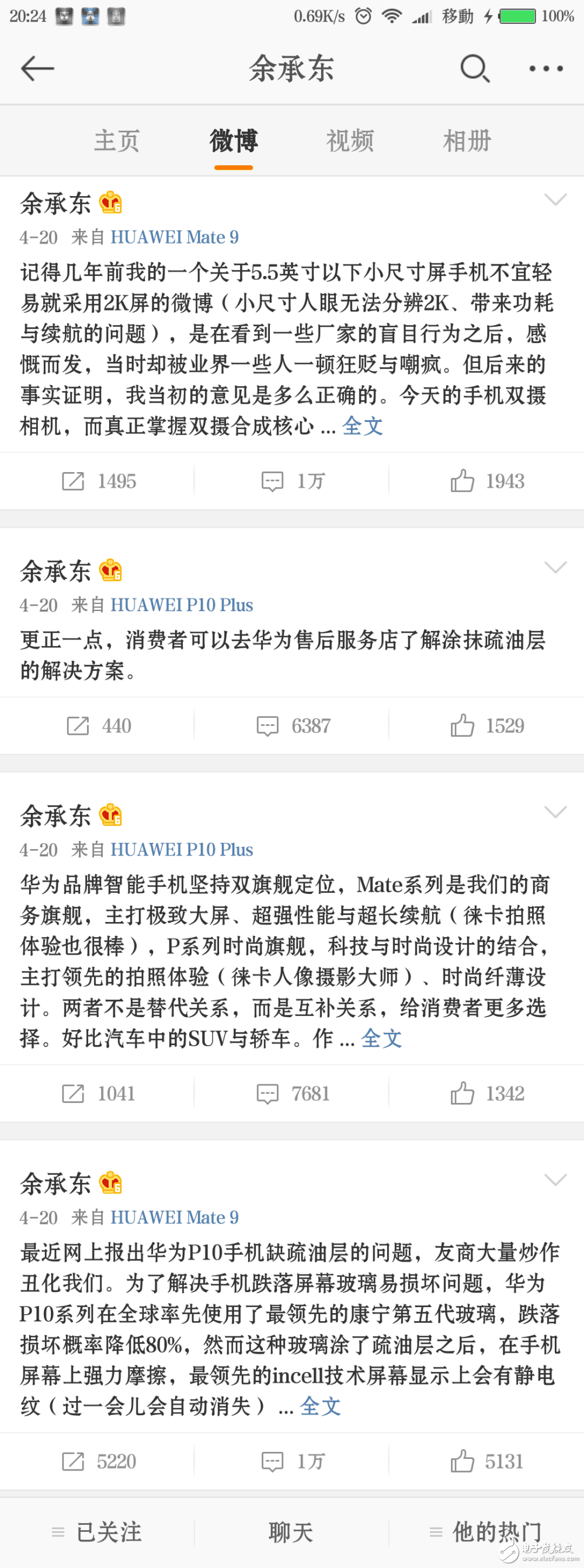 華為P10閃存門(mén)、疏油門(mén)最新消息：華為P10是如何被黑的？國(guó)內(nèi)唯一有能力在全球競(jìng)爭(zhēng)的企業(yè)需要這樣棒殺？