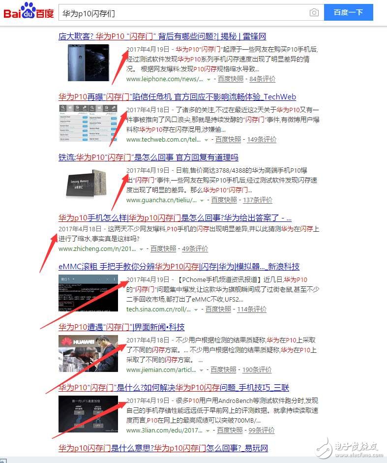 華為P10閃存門(mén)、疏油門(mén)最新消息：華為P10是如何被黑的？國(guó)內(nèi)唯一有能力在全球競(jìng)爭(zhēng)的企業(yè)需要這樣棒殺？