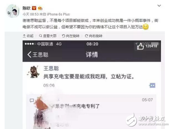 共享充電寶據(jù)說現(xiàn)在火了，但是，這樣的共享充電寶真的還敢用？