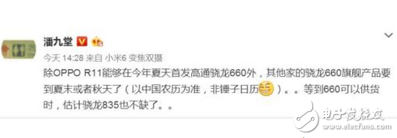 oppor11要拋棄vivox9s獨(dú)占高通驍龍660兩個月，藍(lán)綠廠要因處理器開戰(zhàn)了？