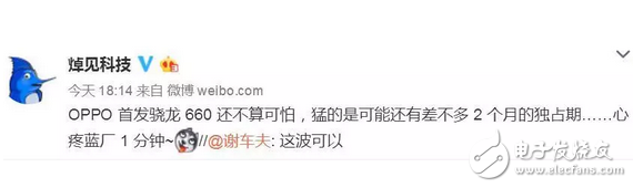 oppor11要拋棄vivox9s獨(dú)占高通驍龍660兩個月，藍(lán)綠廠要因處理器開戰(zhàn)了？