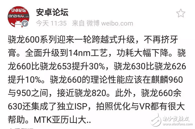 驍龍660性能比肩820,聯(lián)發(fā)科壓力山大！