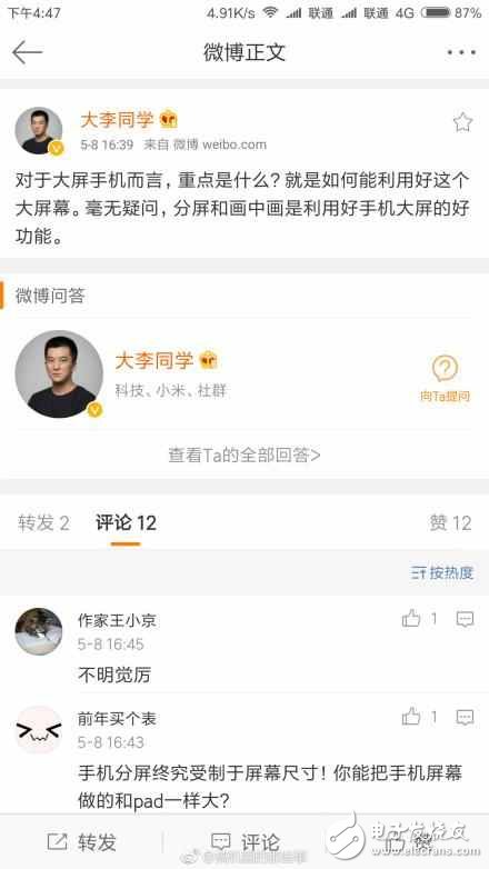 小米MAX2什么時候上市？小米MAX2最新消息：小米MAX2和小米MIUI9一起發(fā)布，功能升級搶先看