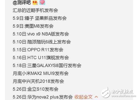 小米MAX2什么時候上市？小米MAX2最新消息：小米MAX2和小米MIUI9一起發(fā)布，功能升級搶先看