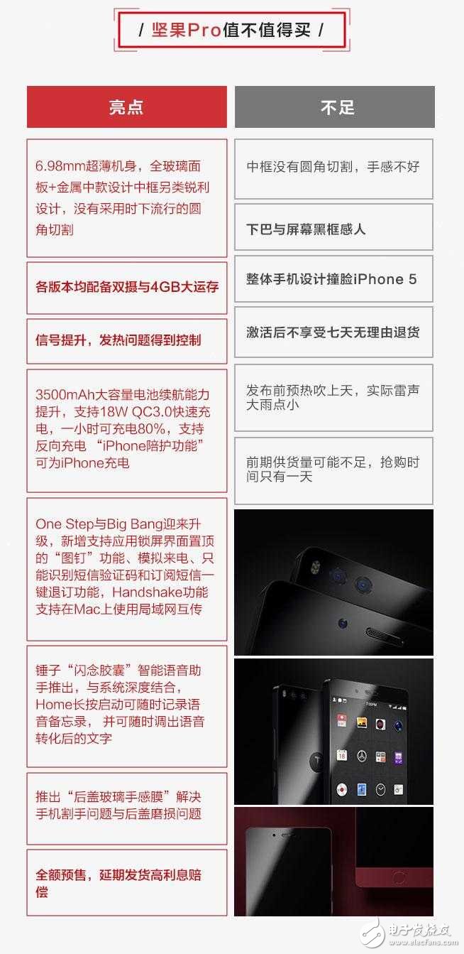 堅果Pro評測：亮點和不足尤為明顯，千萬殺器？