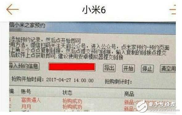 小米6最新消息：小米6縱使現(xiàn)貨發(fā)售次數(shù)多，怎奈還搶不到，黃牛橫生，如今大黃牛浮出水面，雷軍會怎樣？
