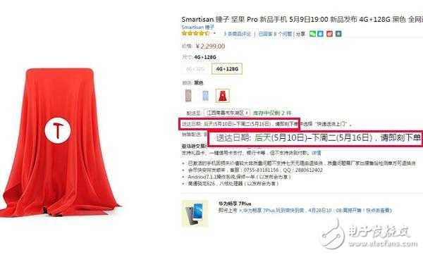 錘子手機(jī)堅(jiān)果Pro開(kāi)箱評(píng)測(cè)：黑邊格外感人、厚到出人意料！老羅的情懷很獨(dú)特啊