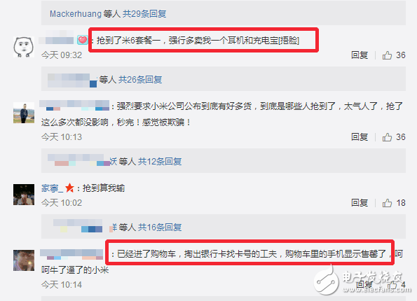 小米6最新消息：小米6再次“瘋狂放量”,經(jīng)歷7次搶購，你還好？