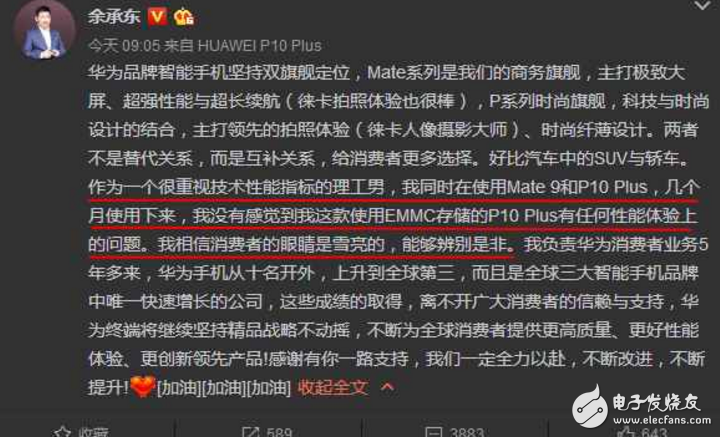 華為P10閃存門事件最新消息：余承東失敗公關(guān)，閃存是真心缺貨！華為Mate9、三星S8紛紛中槍