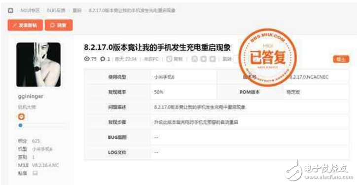 小米6最新消息：小米6升級MIUI8.2.17系統(tǒng)并沒解決充電重啟門，是有人黑還是問題大了？