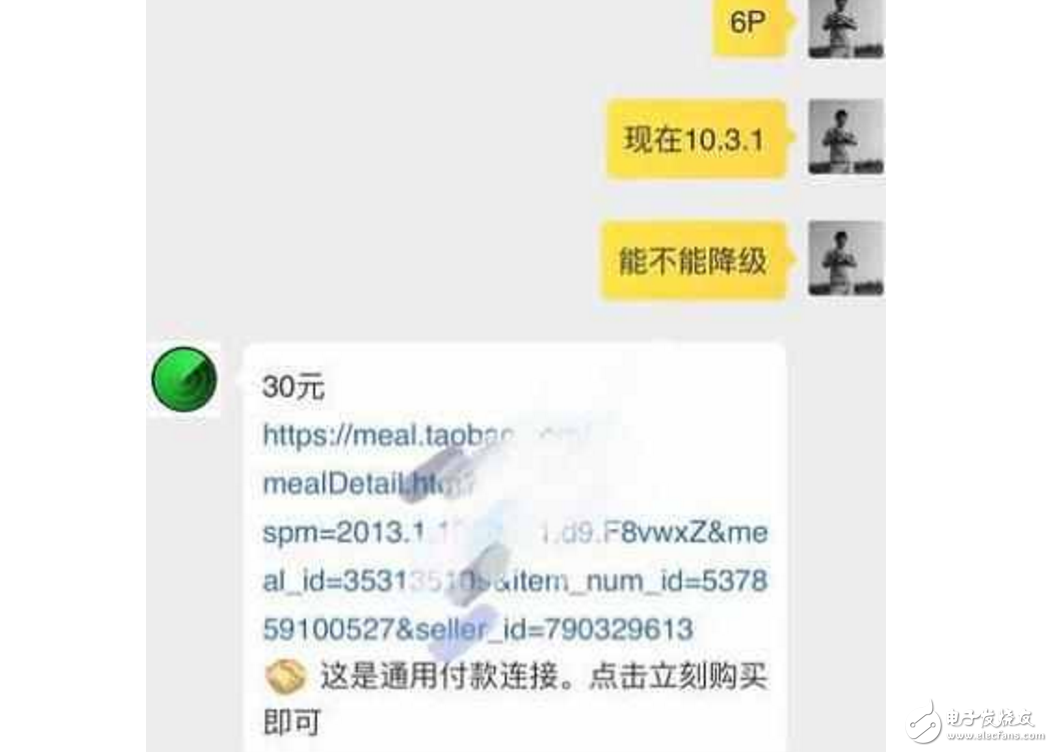 這就厲害了！蘋果iOS10.3.1能降到iOS9.3.3？蘋果iOS11最新功能曝光：支持個人到個人轉(zhuǎn)賬